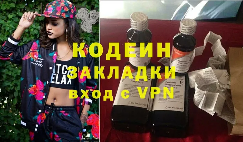 Codein Purple Drank Бокситогорск