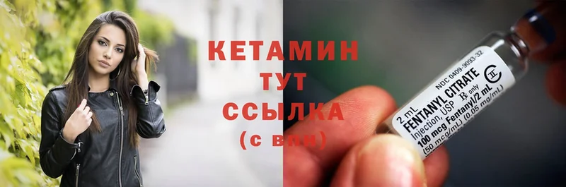 КЕТАМИН ketamine  Бокситогорск 