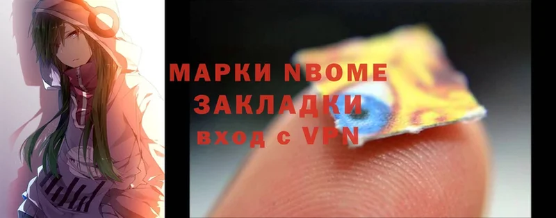 хочу наркоту  Бокситогорск  Марки NBOMe 1,8мг 